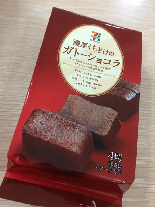 イトーヨーカドー&nbsp;ケーキ・タルト&nbsp;濃厚くちどけのガトーショコラ