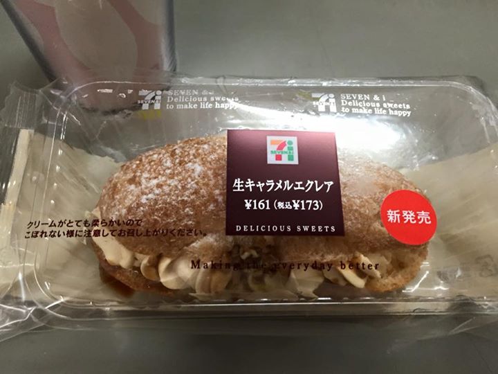 セブンイレブン&nbsp;シュークリーム&nbsp;生キャラメルエクレア