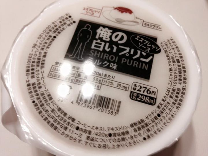 ファミリーマート（FamilyMart）&nbsp;プリン&nbsp;俺の白いプリン
