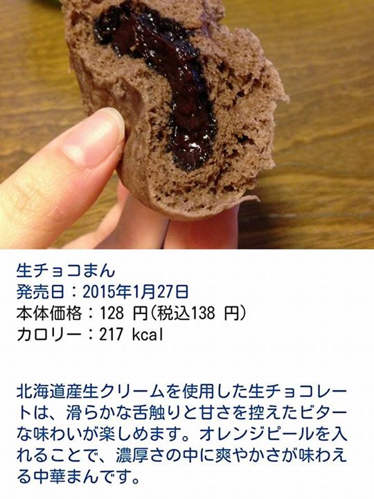 ローソン(LAWSON) その他スイーツ 生チョコまん