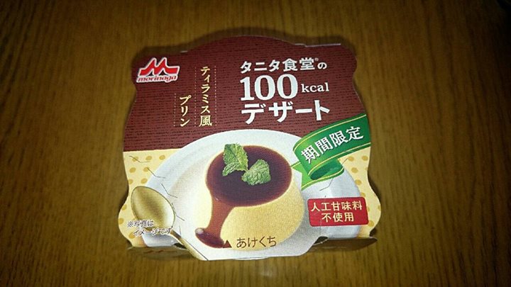 スーパー・コンビニ・その他 プリン タニタ食堂の100kcalデザート 期間限定 ティラミス風プリン