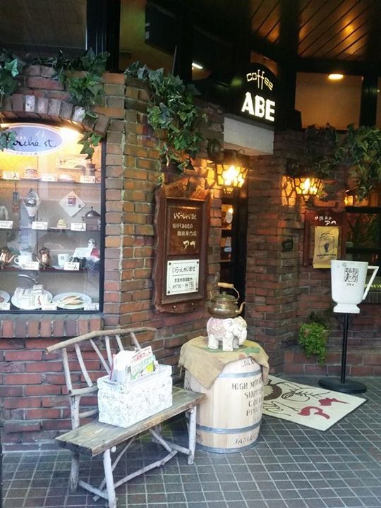 珈琲美学アベ&nbsp;パフェ・サンデー,ドリンク&nbsp;モカパフェ、カフェオレ