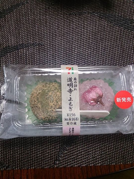 セブンイレブン&nbsp;桜もち,お餅&nbsp;道明寺・よもぎ