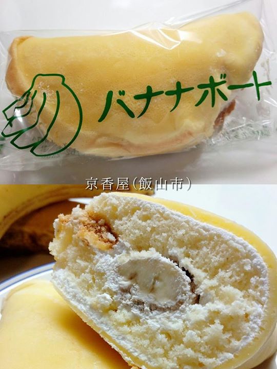 京香屋（キョウカヤ）&nbsp;その他スイーツ&nbsp;バナナボート
