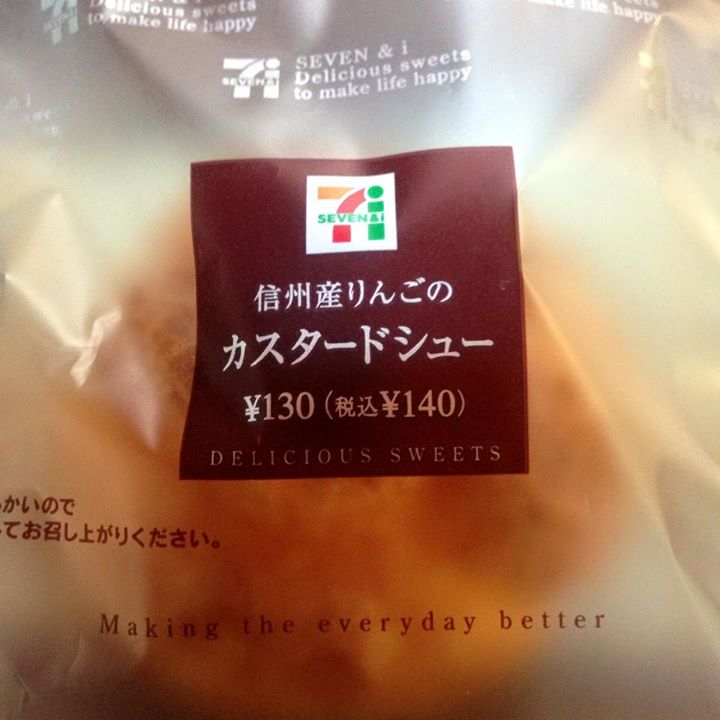 セブンイレブン&nbsp;シュークリーム&nbsp;セブンの信州産りんごのカスタードシュー
