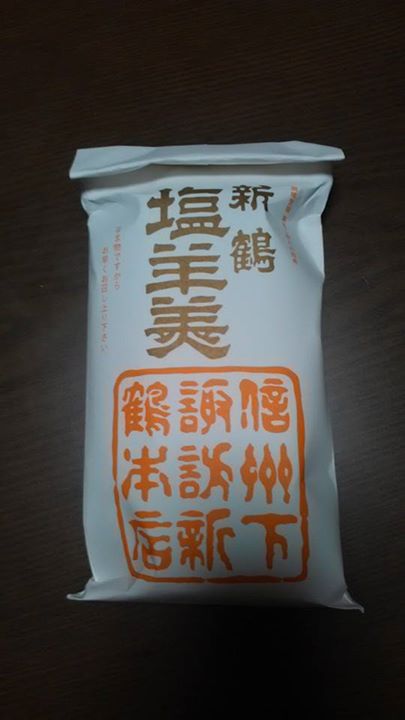新鶴本店（シンツルホンテン）&nbsp;羊羹&nbsp;塩羊羹