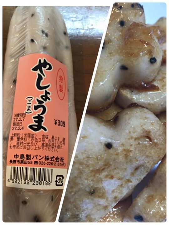 スーパー・コンビニ・その他 その他スイーツ やしょうま(ごま)