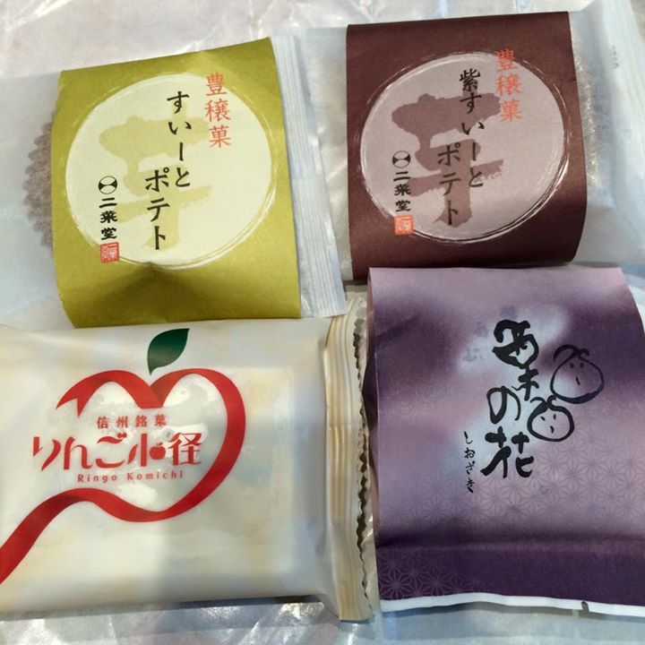 二葉堂（フタバドウ）&nbsp;バウムクーヘン,スイートポテト,和菓子&nbsp;りんご小径、すいーとポテト、紫すいーとポテト、しおざきの栗の花