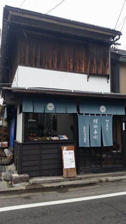 藤田九衛門商店(フジタクエモンショウテン) その他スイーツ 鯉焼