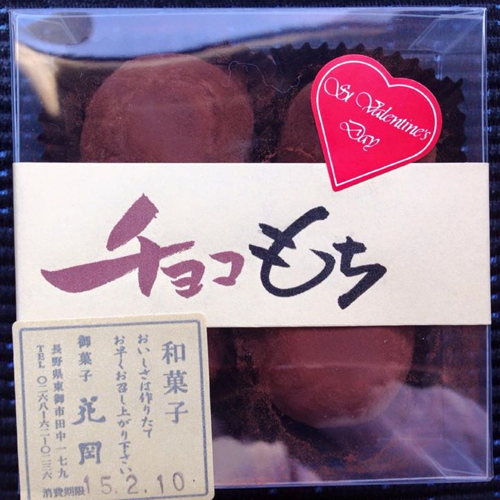 花岡(ハナオカ) チョコレート チョコもち