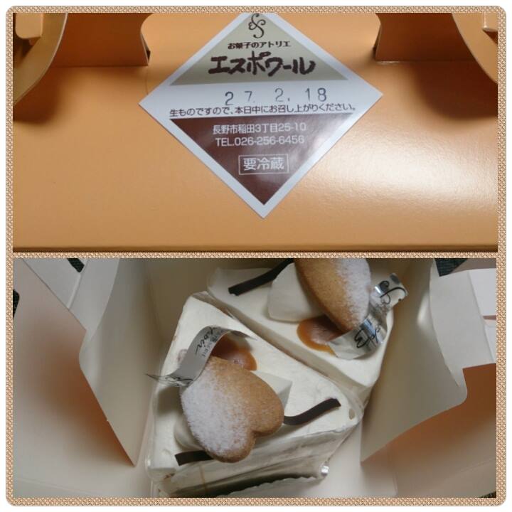 エスポワール&nbsp;ケーキ・タルト&nbsp;シフォンケーキ