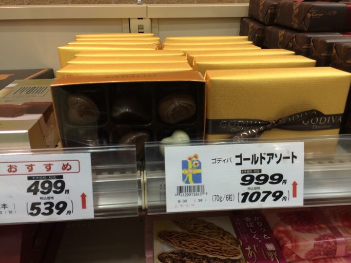 ツルヤ(スーパーマーケット TSURUYA) チョコレート GODIVA ゴディバ ゴールドアソート