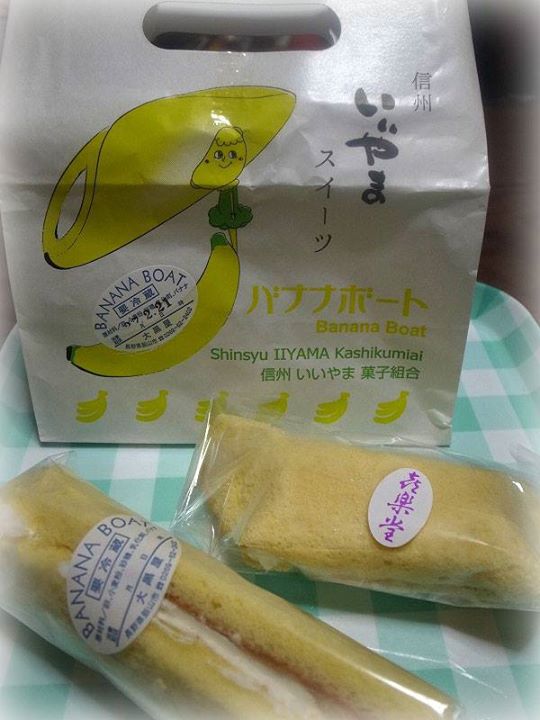 大黒屋製菓舗(ダイコクヤセイカホ) その他スイーツ 大黒屋さんと喜楽堂さんのバナナボート