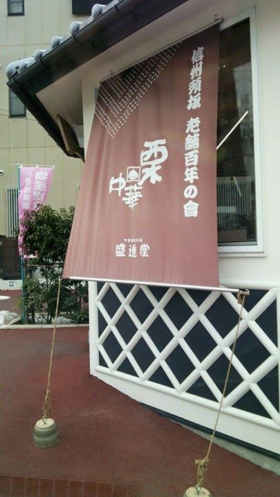 盛進堂（セイシンドウ）&nbsp;桜もち,お餅&nbsp;桜餅、ウグイス餅