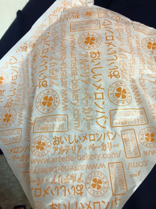 アルテリアベーカリー パン メロンパン