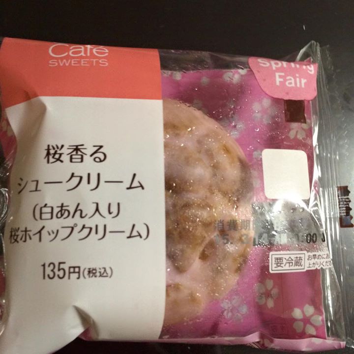 ローソン（LAWSON）&nbsp;シュークリーム&nbsp;桜香るシュークリーム（白あん入り 桜ホイップクリーム）