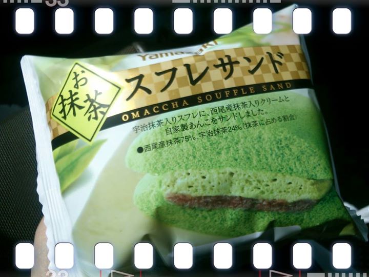 スーパー・コンビニ・その他&nbsp;その他スイーツ&nbsp;お抹茶スフレサンド