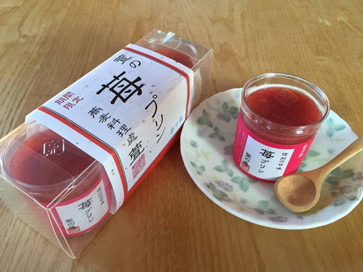 萱(カヤ)(萱の庵) プリン 期間限定 苺プリン