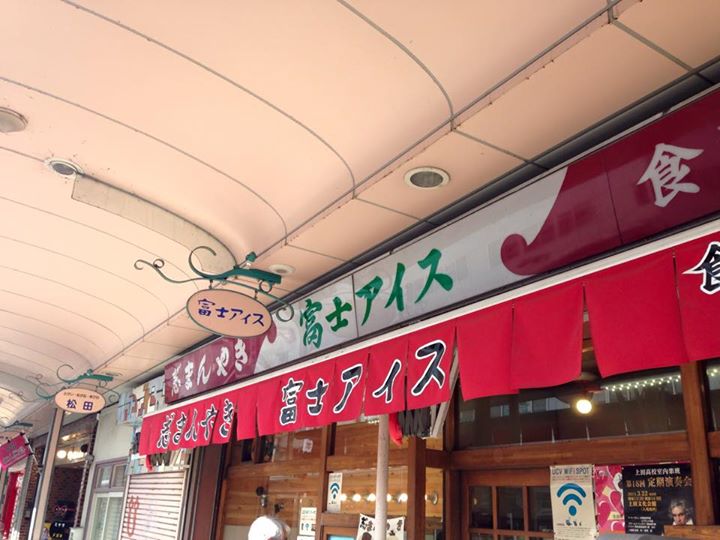 富士アイス(フジアイス) その他スイーツ 志''まん焼き