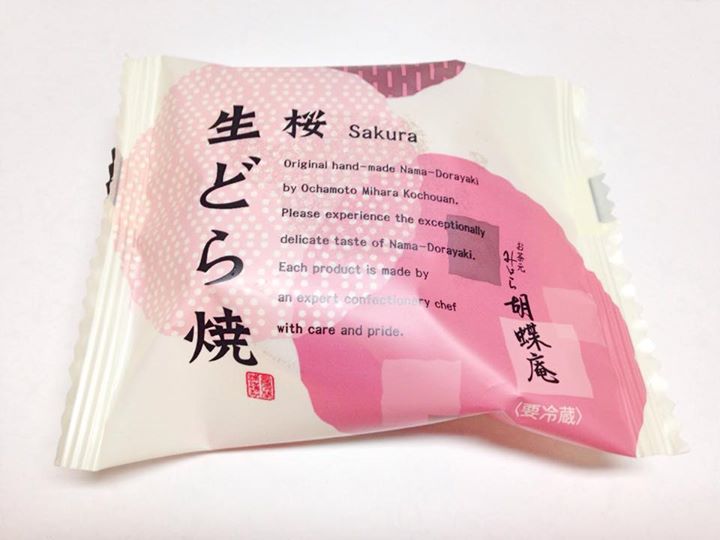 お茶元みはら胡蝶庵(コチョウアン) どら焼き 桜生どら焼