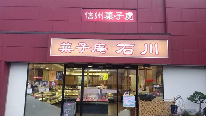 菓子庵 石川本店(イシカワホンテン) その他スイーツ ちいずクッキー