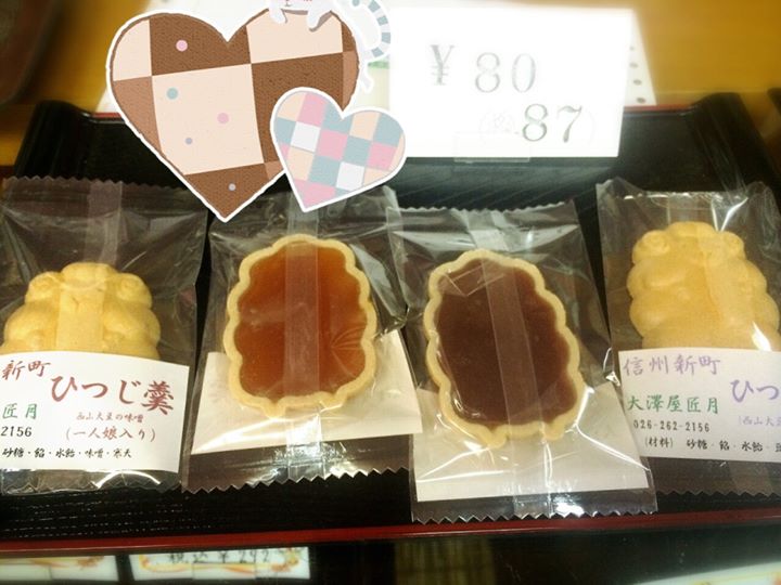 大澤屋匠月(オオサワヤショウゲツ) 最中 ひつじ羹