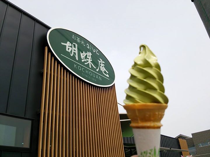 お茶元みはら胡蝶庵（コチョウアン）&nbsp;アイス・ジェラート&nbsp;抹茶ソフトクリーム