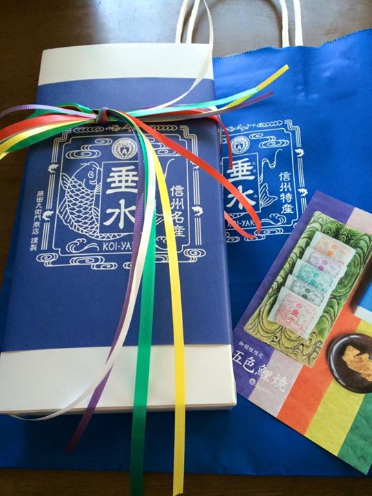 藤田九衛門商店（フジタクエモンショウテン）&nbsp;その他スイーツ&nbsp;ご開帳限定 五色鯉焼