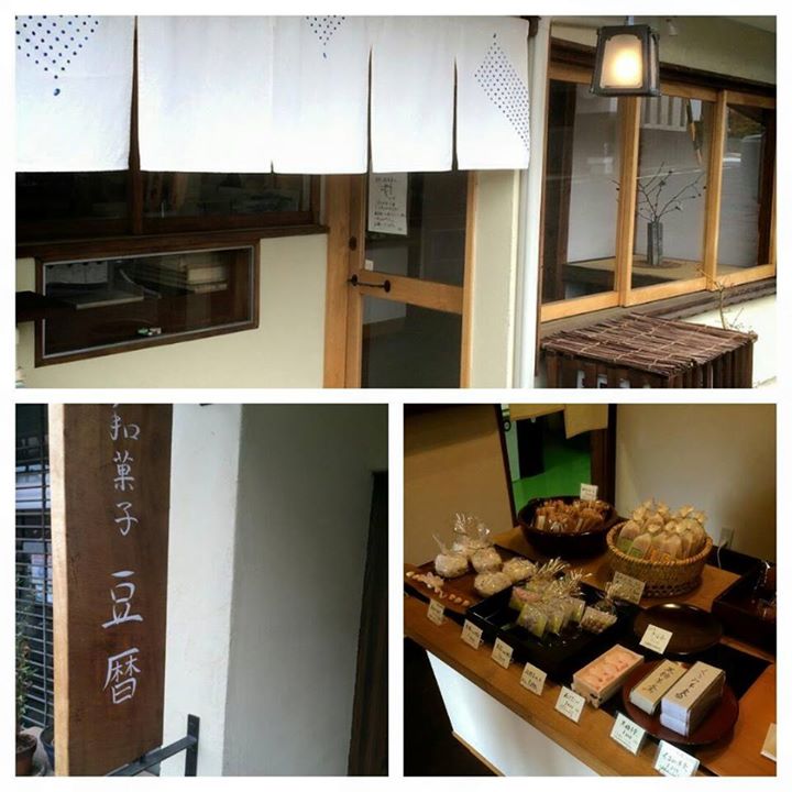豆暦（マメコヨミ）&nbsp;どら焼き,桜もち,その他スイーツ&nbsp;どら焼き、桜餅、きな子