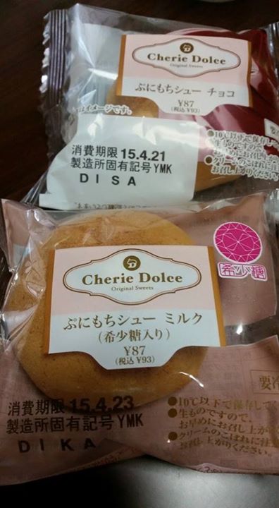 サークルKサンクス シュークリーム ぷにもちシュー(ミルク、チョコ)