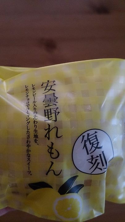 シュテルン(STERN) マドレーヌ 安曇野れもん