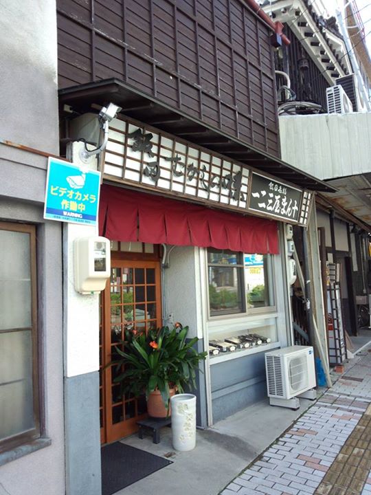 一二三や（ヒフミヤ）&nbsp;おまんじゅう&nbsp;黒糖まん十