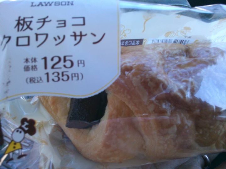 ローソン(LAWSON) パン 板チョコクロワッサン