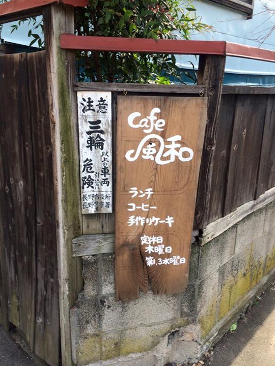 Cafe風和(フウワ) ケーキ・タルト 抹茶のロールケーキ
