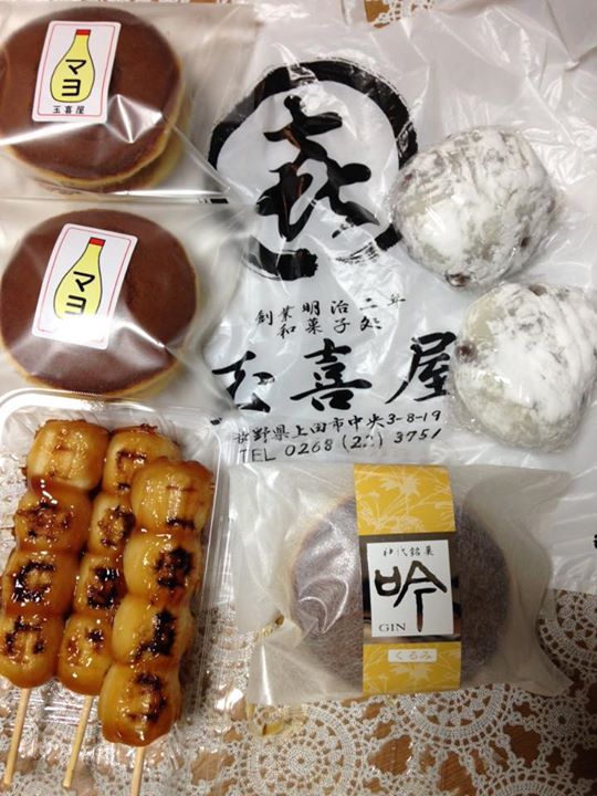 玉喜屋（タマキヤ）&nbsp;どら焼き,お団子,大福&nbsp;マヨどら、みたらしだんご、豆大福、吟くるみ