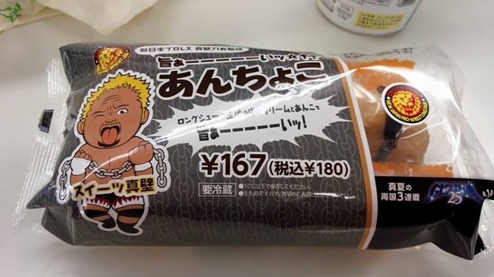 サークルＫサンクス&nbsp;シュークリーム&nbsp;あんちょこ