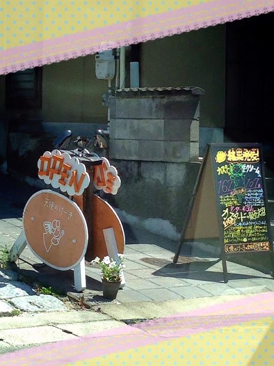 てんしのけーき&nbsp;シュークリーム&nbsp;シュークリーム