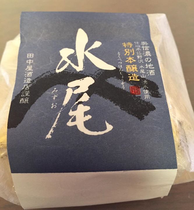 パティスリーヒラノ（cafe HIRANO）&nbsp;焼菓子&nbsp;地酒 水尾のスイーツ