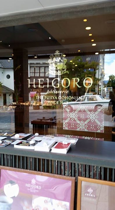 HEIGORO(平五郎 ヘイゴロウ) アイス・ジェラート クレミアソフト
