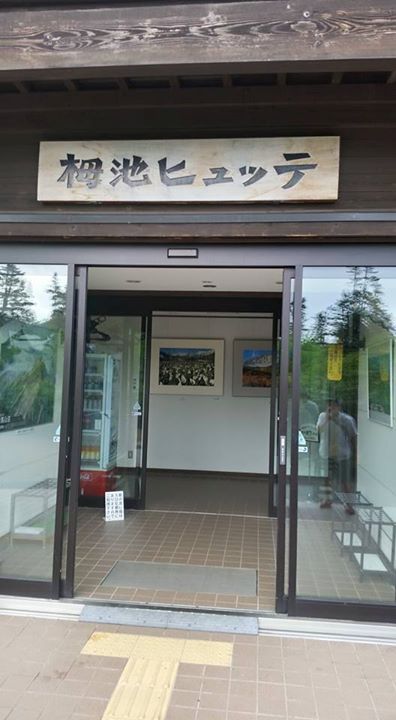 栂池ヒュッテ アイス・ジェラート ブルーベリーのソフトクリーム