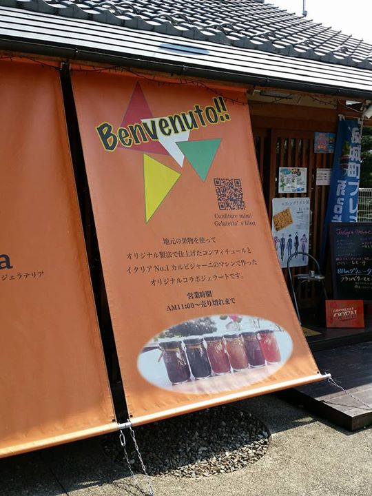 Confiture mimi Gelateria(コンフィチュール ミミ ジェラテリア) アイス・ジェラート ハニーレモーネ
