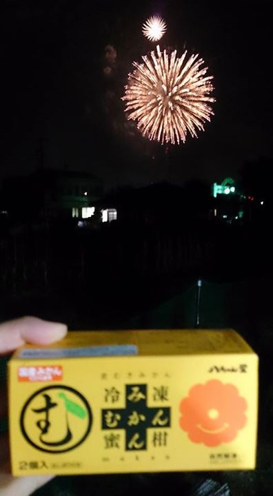 スーパー・コンビニ・その他 アイス・ジェラート 冷凍むかん(冷凍みかん)