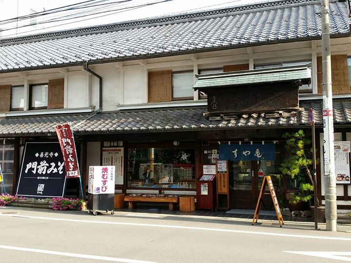 すや亀（スヤカメ）&nbsp;アイス・ジェラート&nbsp;みそソフト
