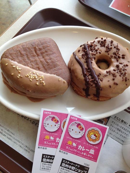 ミスタードーナツ ドーナツ クロワッサンドーナツマロン、マロン形ドーナツ