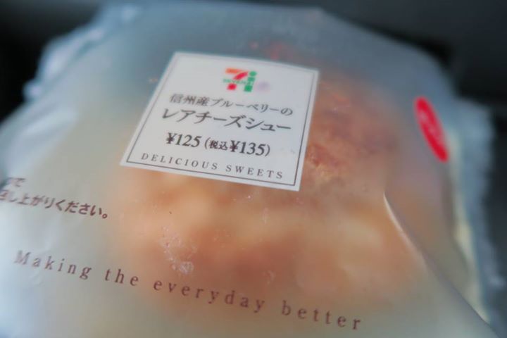 セブンイレブン&nbsp;シュークリーム&nbsp;信州産ブルーベリーのレアチーズシュー