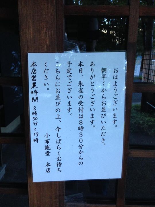 小布施堂（オブセドウ）&nbsp;ケーキ・タルト&nbsp;朱雀