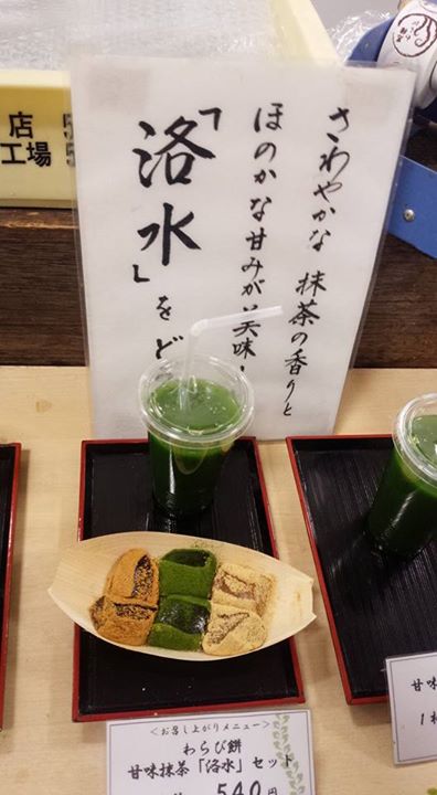 ながの東急百貨店（ナガノトウキュウヒャッカテン）&nbsp;お団子&nbsp;藤菜美の京だんご