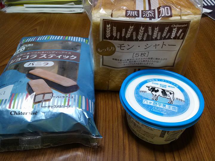 シャトレーゼ&nbsp;アイス・ジェラート,シュークリーム,ヨーグルト&nbsp;八ヶ岳牛乳王国バニラ、ショコラスティック バニラ、イタリア栗のプレミアムシュークリーム、りんごヨーグルト他