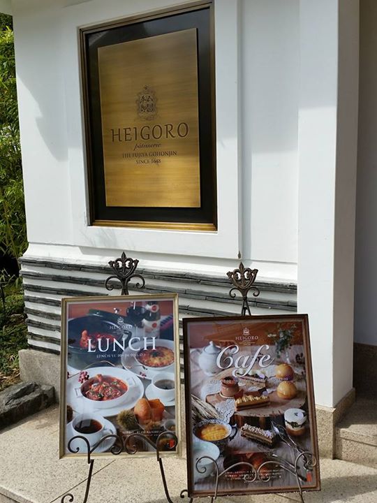 HEIGORO(平五郎 ヘイゴロウ) ケーキ・タルト ソーテルヌとナガノパープルのババ