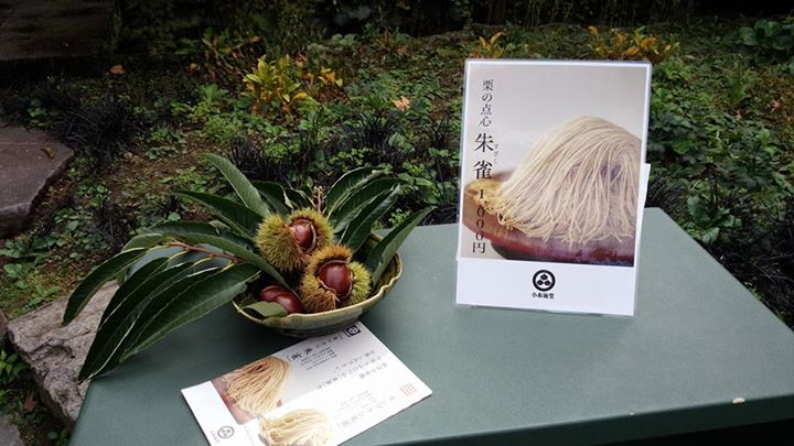 小布施堂(オブセドウ) ケーキ・タルト 栗の点心 朱雀